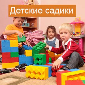 Детские сады Внуково