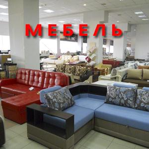 Магазины мебели Внуково