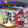 Детские магазины в Внуково
