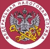 Налоговые инспекции, службы в Внуково