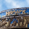 Зоопарки в Внуково