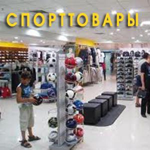 Спортивные магазины Внуково